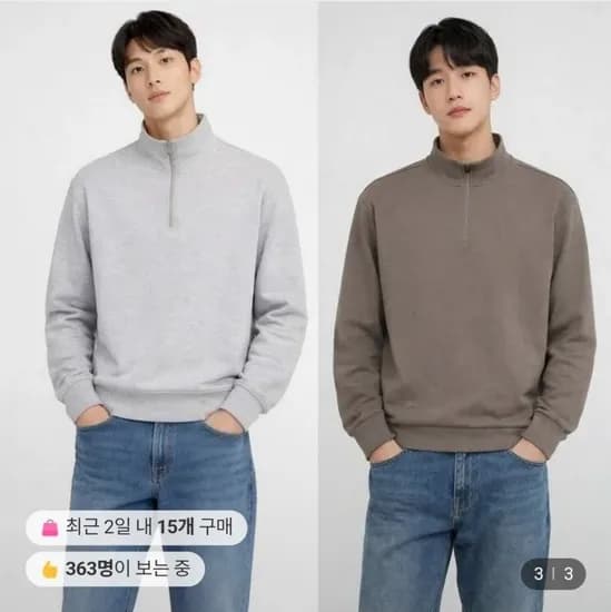 네파 남여 하프집업 맨투맨 티셔츠(23,50원/3,000원)4