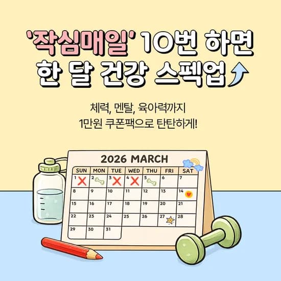 고단백 검은콩 두유 72팩 43,000원 (페이코 강화)