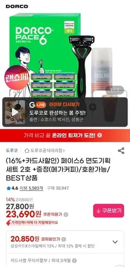 도루코 페이스6 면도기세트 본체+날13입+쉐이빙폼 삼카 (20,850원/무료)