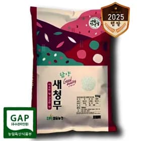 대숲천년쌀 25년쌀 GAP인증 상등급 새청무 대숲천년쌀 10kg(당일도정) (25,500원/무료)