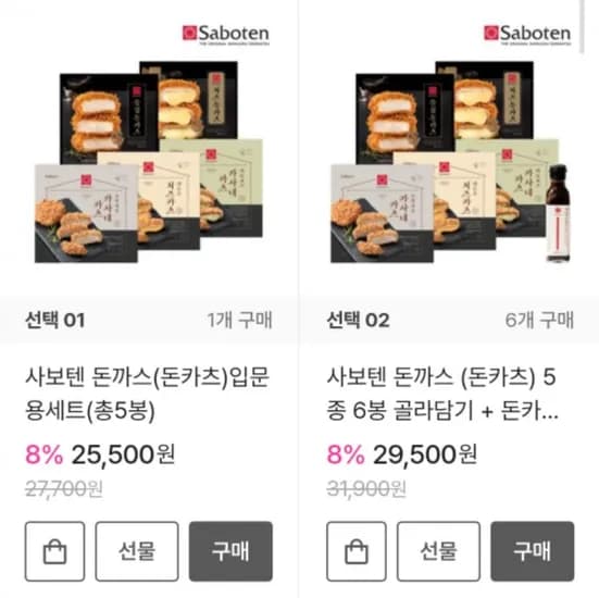 사보텐 돈까스 4봉 골라담기