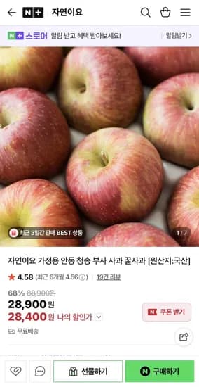 부사사과 4kg 중소과