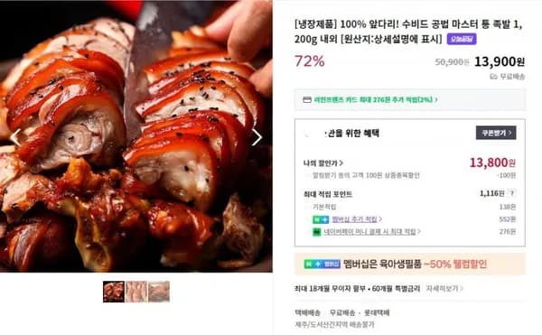 앞다리 통 족발 1.2kg