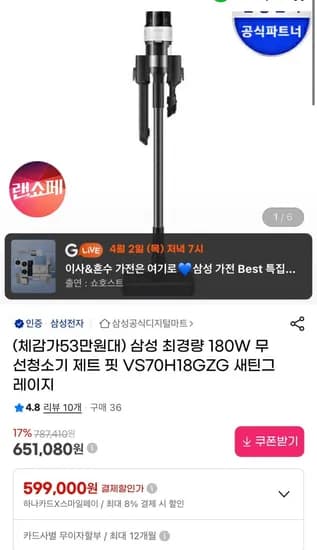 삼성 제트 핏 무선청소기 80W VS70H18GZG 새틴그레이지