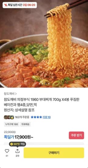 참도깨비 의정부식 1960 부대찌개 700g 4봉