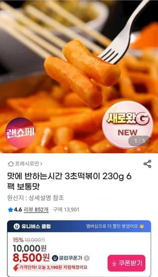 3초떡볶이 230g 6팩