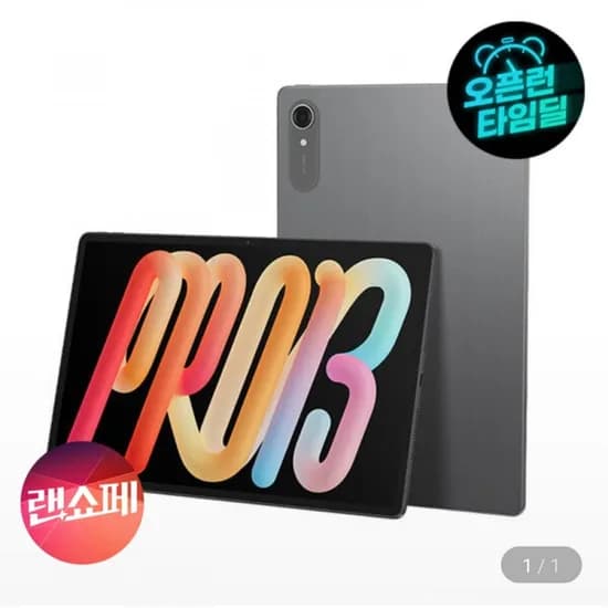 레노버 샤오신 패드 프로 13인치 2026 태블릿 PC 8GB 128GB 중국내수용