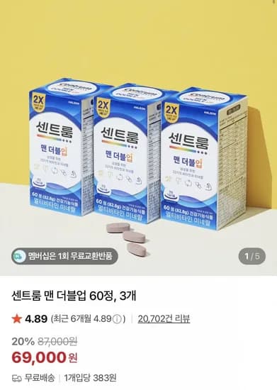 센트룸 맨 더블업 60정 3개