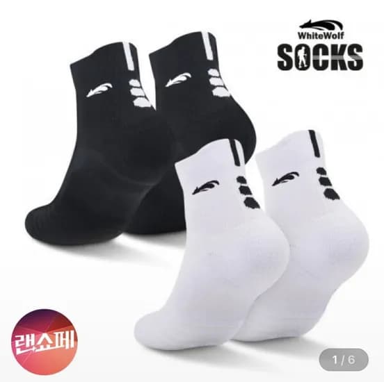 화이트울프 더블쿠션 스포츠 양말 10켤레 (11,830원/무료)