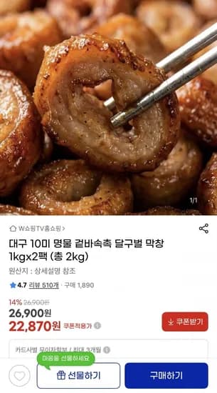 대구 달구벌 막창 1kgx2팩 (22,870원/무배)