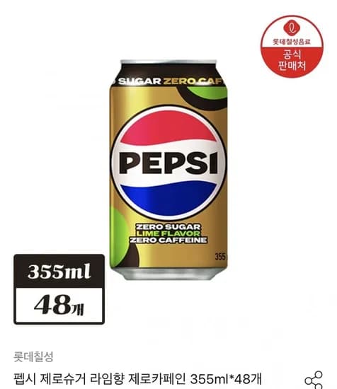 펩시 제로슈거 라임향 제로카페인 355ml 48개 (27,200원/무료)