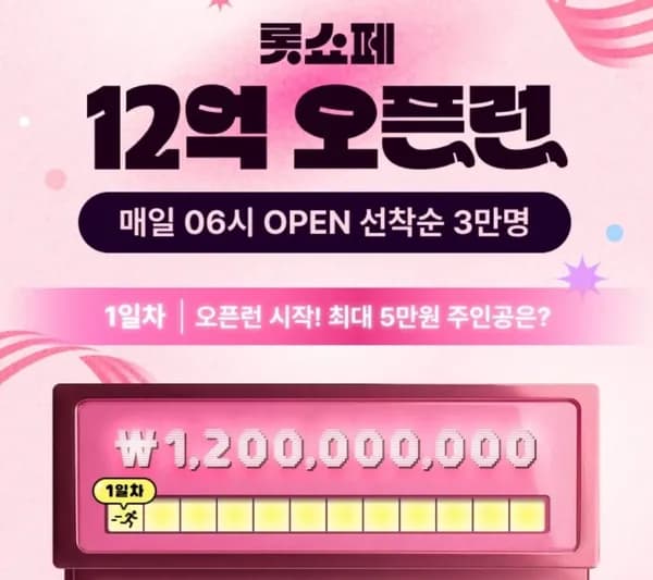 동원샘물 2L 6병 (3,660원/무료) 선착순 적립금