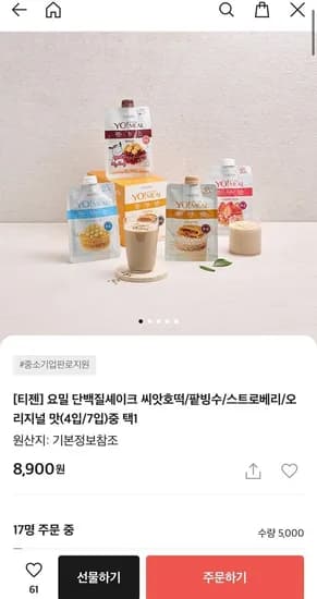티젠 요밀 단백질쉐이크 씨앗호떡/팥빙수/스트로베리/오리지널 맛 4입 택1 (8,900원/3,000원)