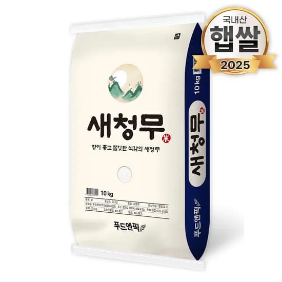 25년 푸드앤픽 새청무 특등급 단일품종 0kg 쌀 백미 (카카오페이28,990원/무료)1