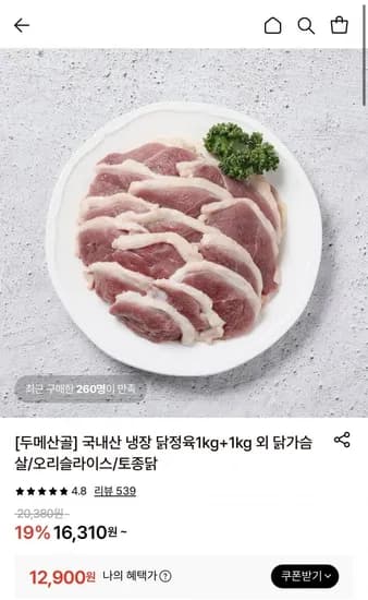 두메산골 국내산 무항생제 냉장 오리슬라이스 1kg (12,900원/무료)