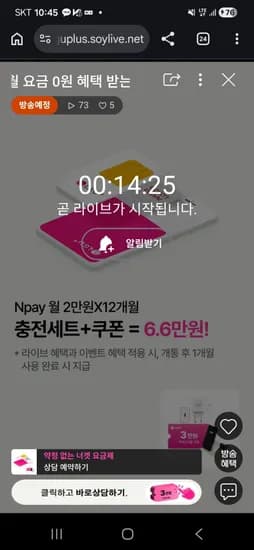 너겟 7요금제 (무약정/무제한) 라이브 예고 (월 47,000원/무료)4