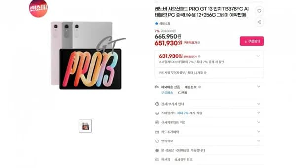 레노버 샤오신패드 PRO GT 13 인치 TB378FC AI 태블릿 PC 중국내수용 1+256G(카드631,930원/무료)2
