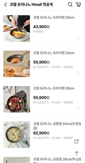 코렐 듀라나노 프라이팬/궁중팬 외 세트 다양 (43,900원~/무료)