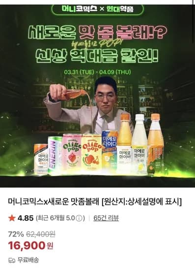 미에로사이다 355ml 2캔 외 (다양/무배)4