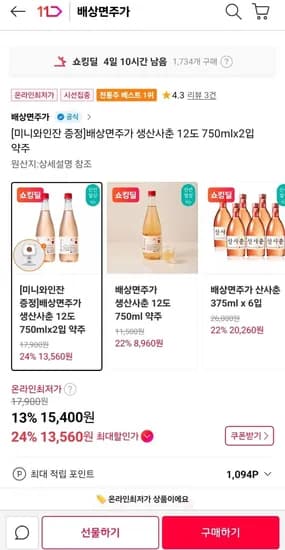 생산사춘 12도 750ml 2병 + 증정잔 1개 (1,560원/무료배송)3