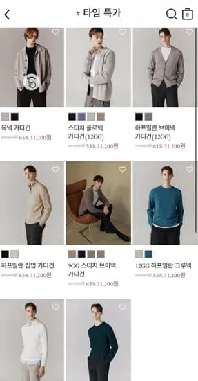 컨셉원 가디건/니트 타임세일 균일가 (28,00원/무배)1