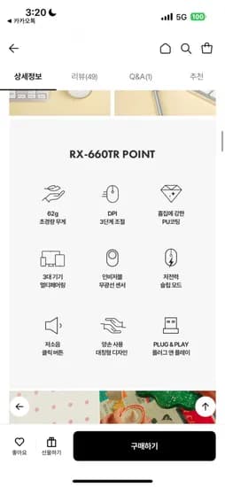 저소음 마우스 RX-660 무선 화이트 /블랙 / 코랄 (4,660원/무료)