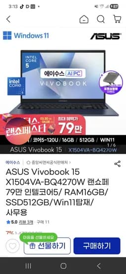 에이수스비보북 X1504VA-BQ4270W 15.6인치 코어5 16G 512G Win11탑재 사무용 노트북(799,000원) 무료