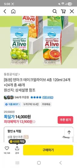 덴마크 테이크얼라이브 4종 20ml 48개