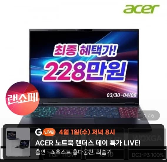 에이서 프레데터 헬리오스 네오 16S 슬림 Ai PHN16S-71-91JF U9 275HX RTX5060 240Hz OS미포함