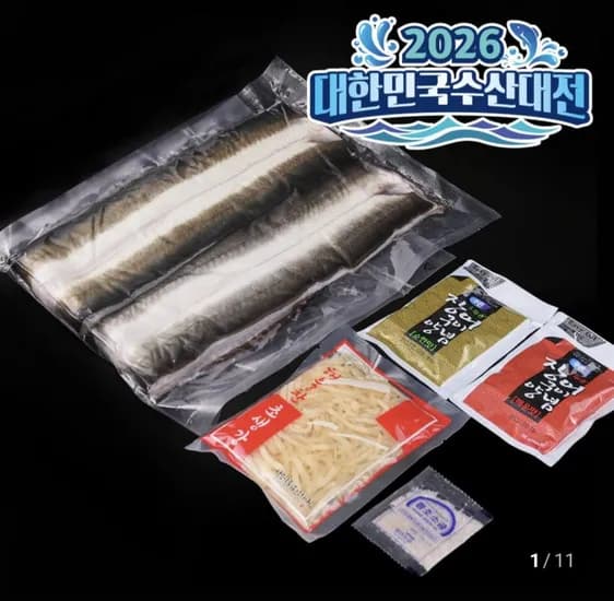 국산 자포니카 민물장어 손질 1kg 손질후 750g 내외