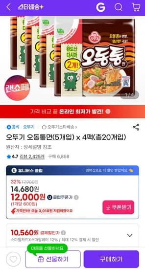 오뚜기 오동통면 5개입 4팩 총 20개입