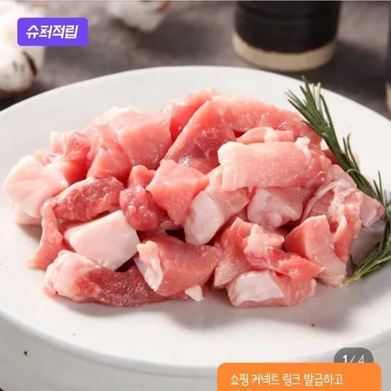 유황한돈 한돈 찌개용 1.2kg