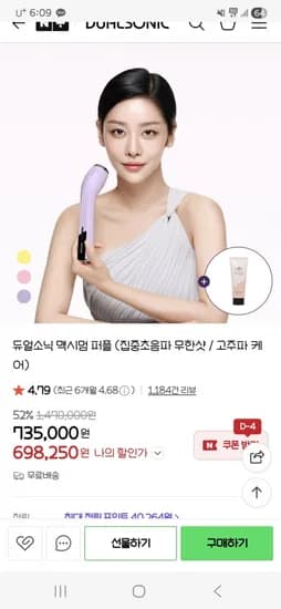 듀얼소닉 맥시멈