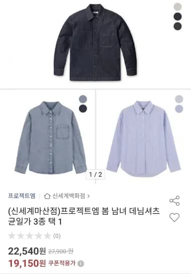 데님셔츠
