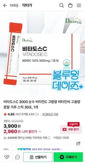 비타도스C 3000 30포 (,960원/네멤무료)2