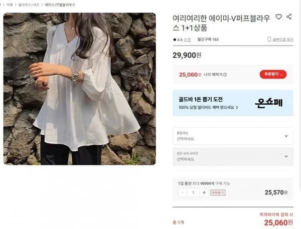 박시한 쉬폰블라우스  1+1 2장  ( 25.570/무배)