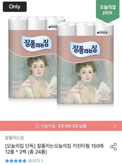 잘풀리는집 키친타월 150매 12롤 x 2팩(11,970원/무료)