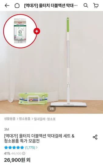 3M 올터치 막대걸레 세트 막대+물걸레30매+정전기30매증정 (25,555원/무료)