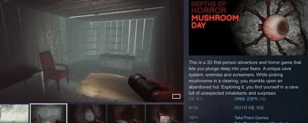 Depths Of Horror: Mushroom Day (무료/무료)