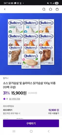 벌키니 소스/슬라이스 닭가슴살 100g 10종 (15,900원/무료)