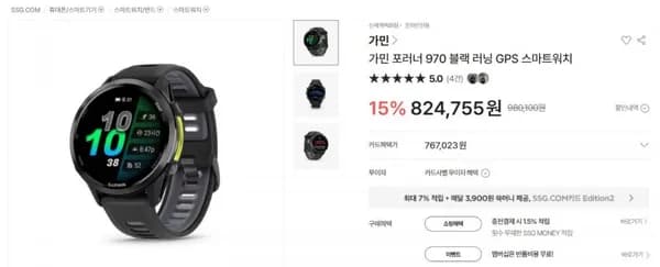 가민 포러너 970 / 235 (824,755/386,249_무료) * 카드할인 추가