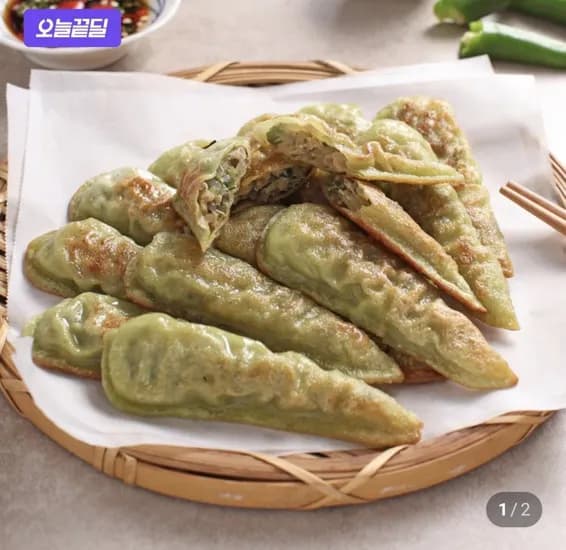 고추군만두1kg 2팩 (1,500원/무료)3