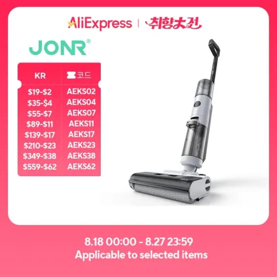 JONR S20 PRO 물걸레 $87.82, V10S 드리미 무선 $79, ED11 $78.1