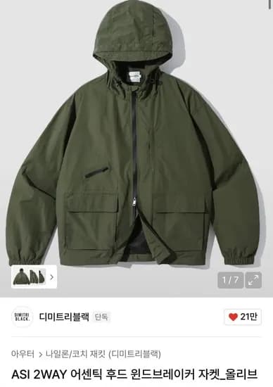 디미트리블랙 어센틱 윈드브레이커 올리브 (19,900원/무배)