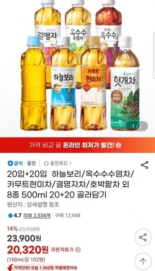 하늘보리 헛개차 외 다양 40개