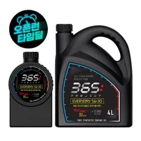 엔진오일 365 프로젝트 5L 5W30 0W20