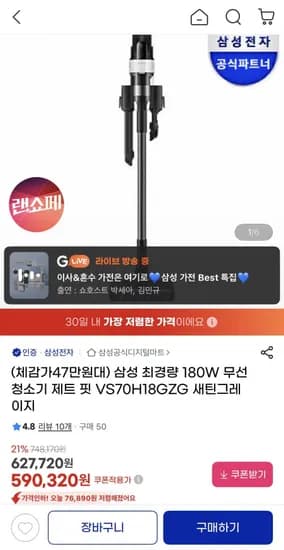 삼성 제트 핏 무선청소기 VS70H18GZG