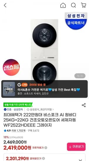 삼성 비스포크 AI 원바디 세탁 25kg 건조 22kg 오토오픈도어 WF2522HDEEE 그레이지