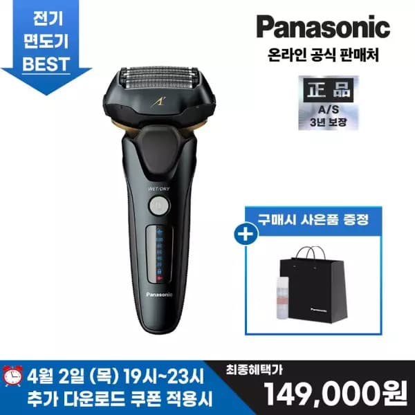 람대쉬 5중날 전기 면도기 ES-LV67