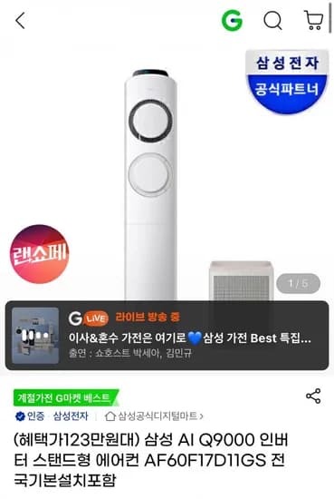 삼성 AI Q9000 인버터 스탠드형 에어컨 AF60F17D11GS